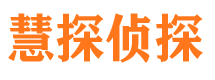 黎平市婚姻出轨调查